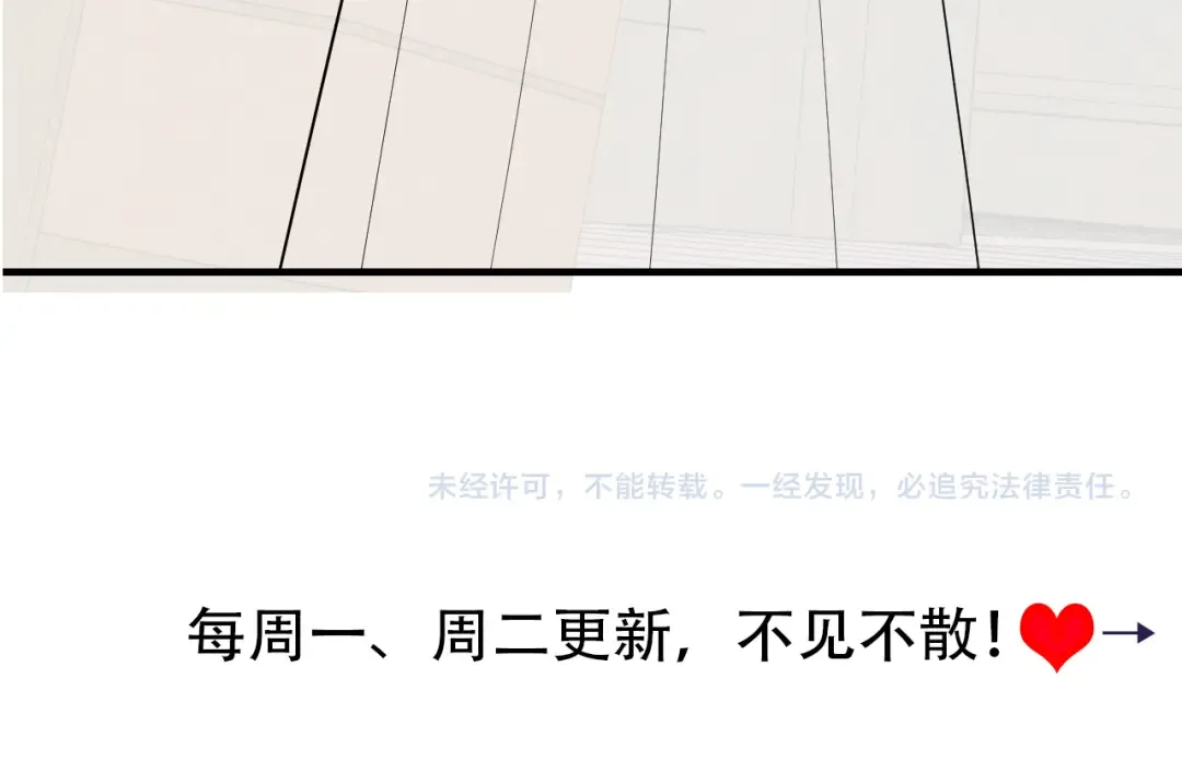 第124话 到底哪个是男主？ 第93页