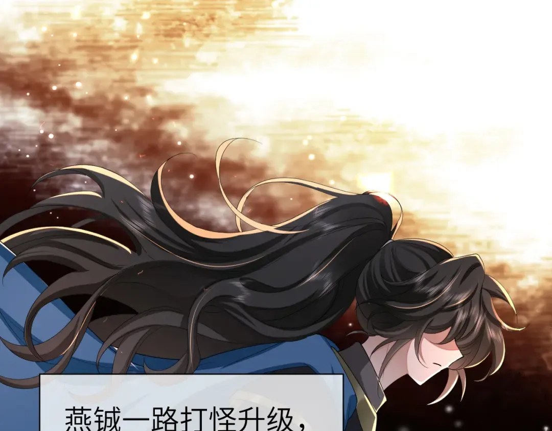 第125话 埋怨六哥哥了？ 第5页