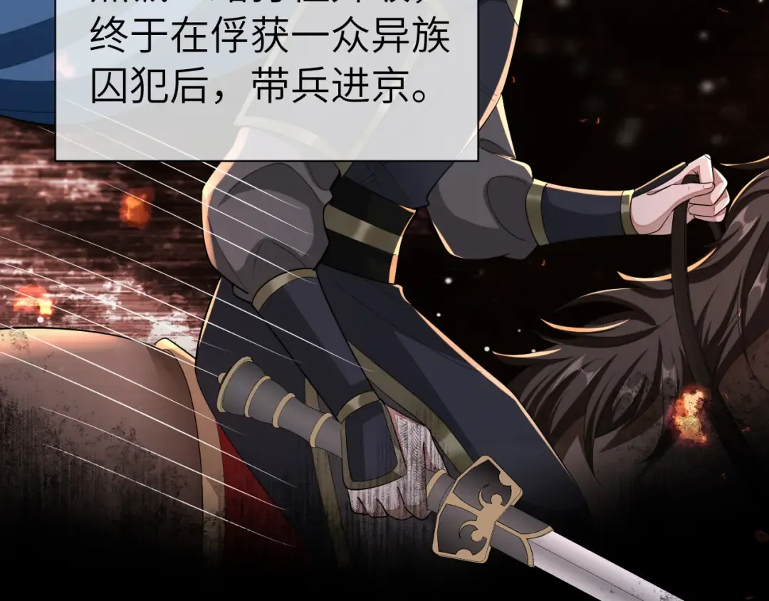 第125话 埋怨六哥哥了？ 第6页