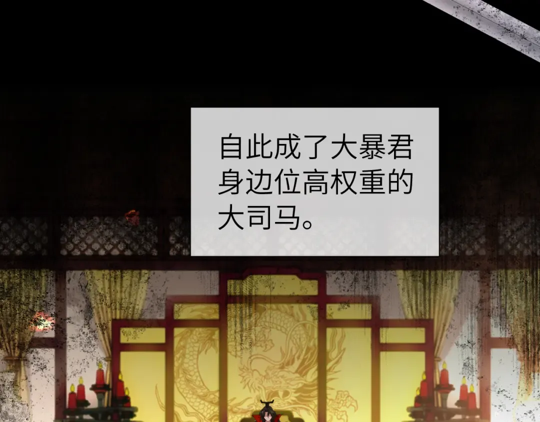 第125话 埋怨六哥哥了？ 第7页