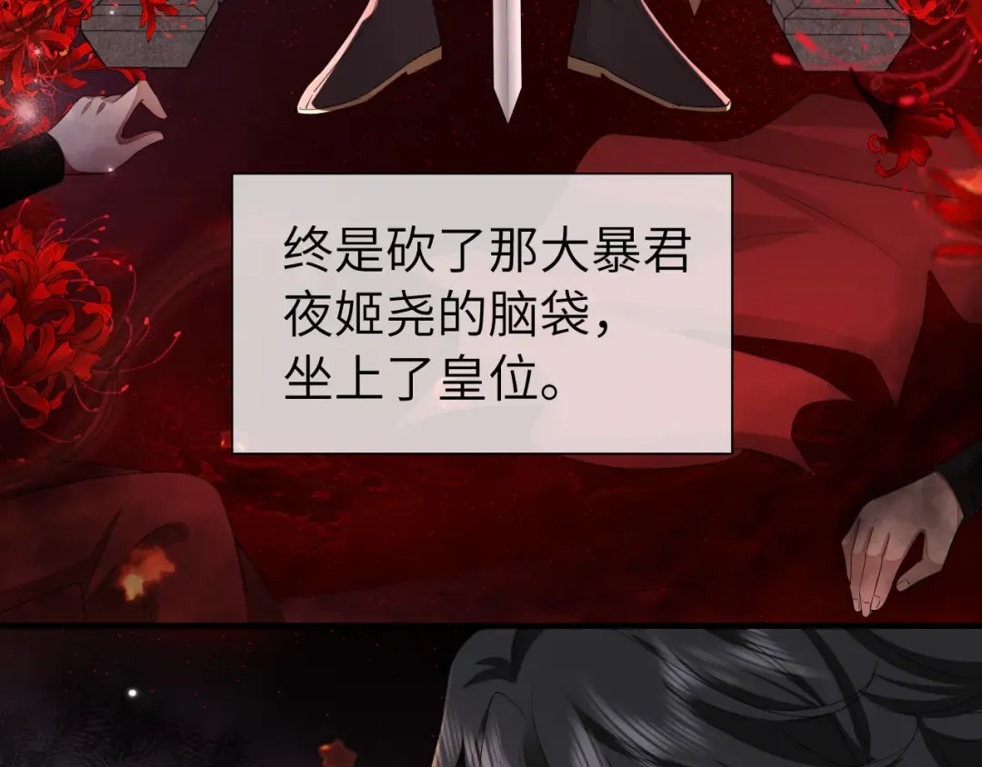 第125话 埋怨六哥哥了？ 第12页
