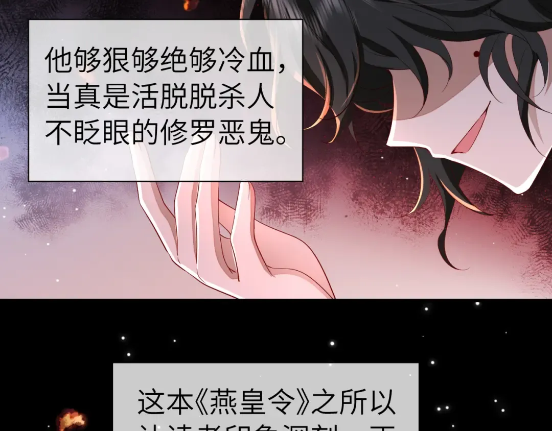 第125话 埋怨六哥哥了？ 第13页
