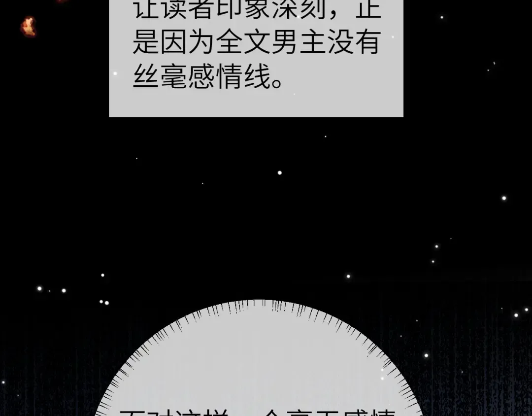 第125话 埋怨六哥哥了？ 第14页