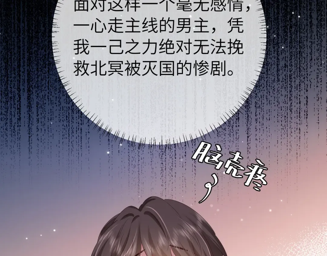 第125话 埋怨六哥哥了？ 第15页