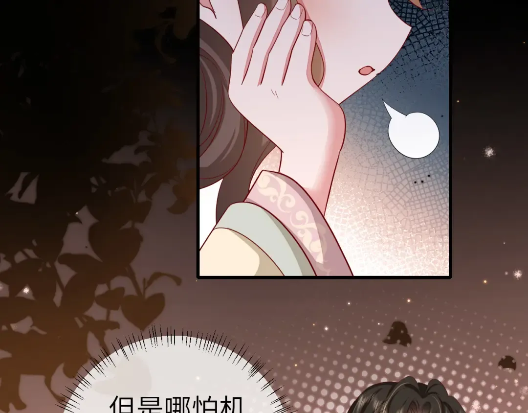 第125话 埋怨六哥哥了？ 第18页