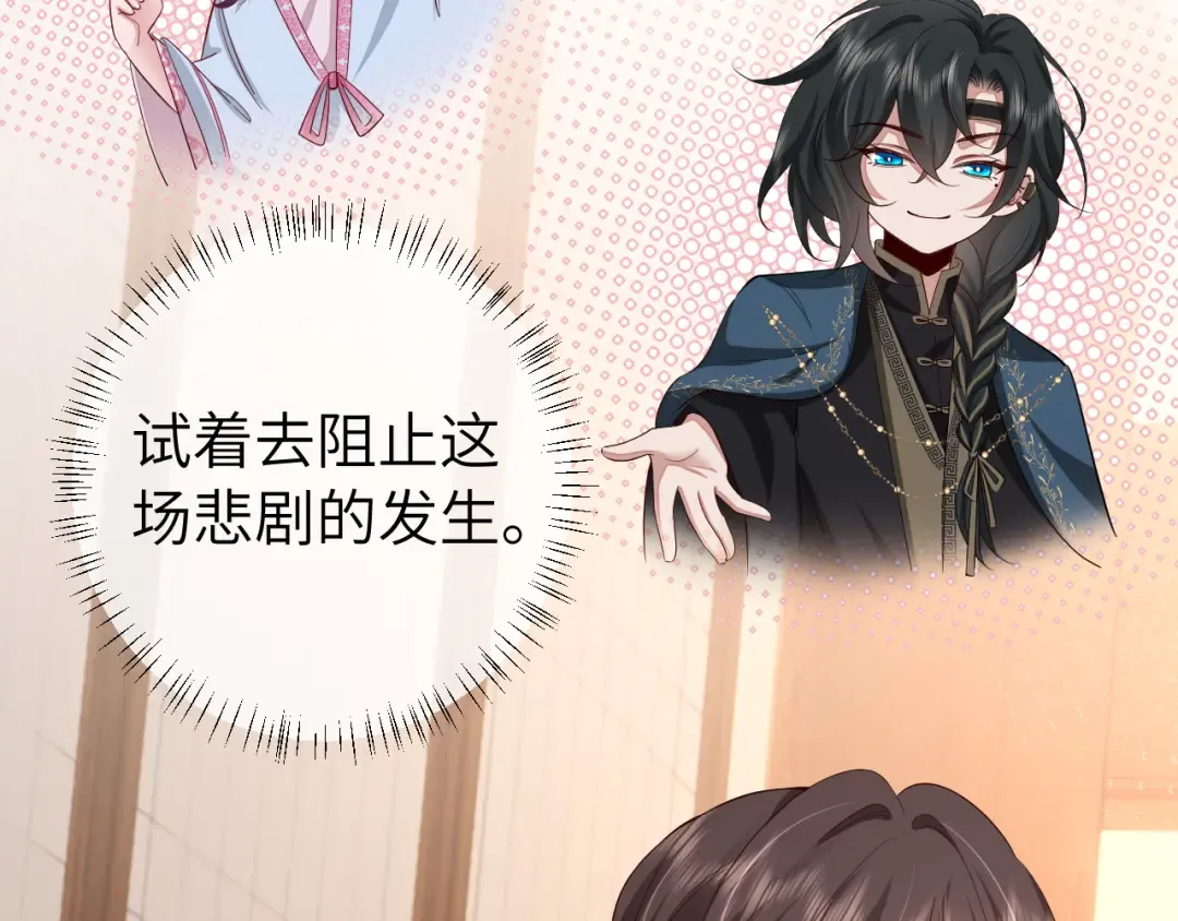 第125话 埋怨六哥哥了？ 第20页