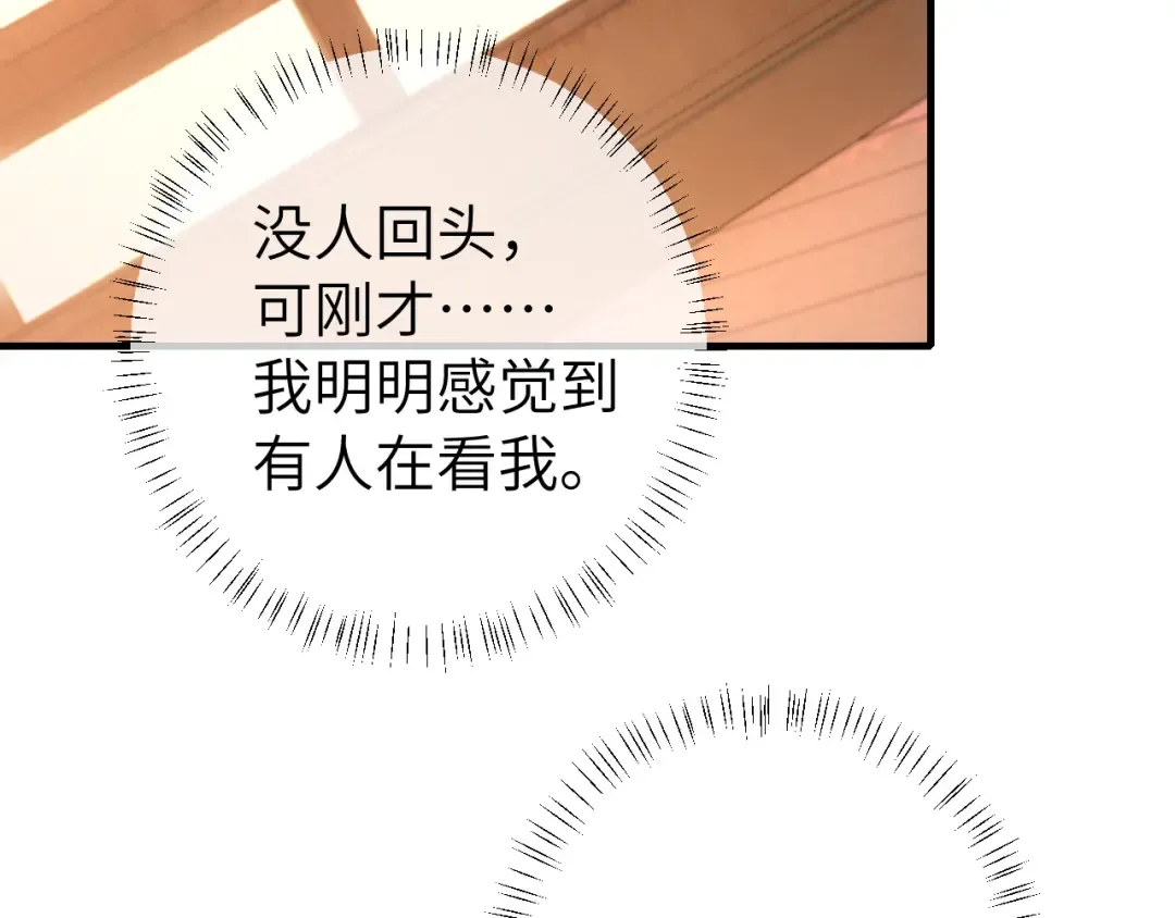 第125话 埋怨六哥哥了？ 第26页