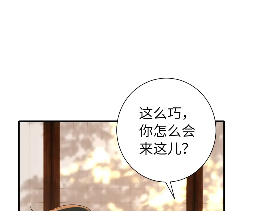 第125话 埋怨六哥哥了？ 第33页