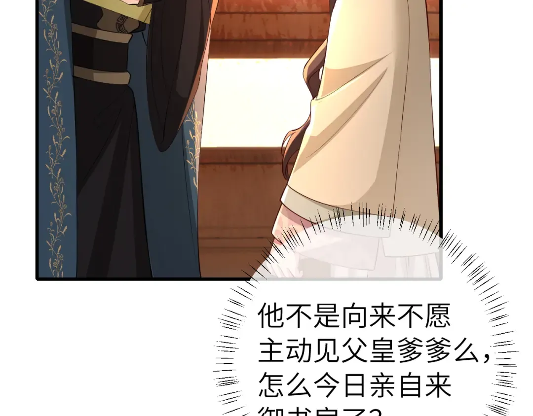第125话 埋怨六哥哥了？ 第35页