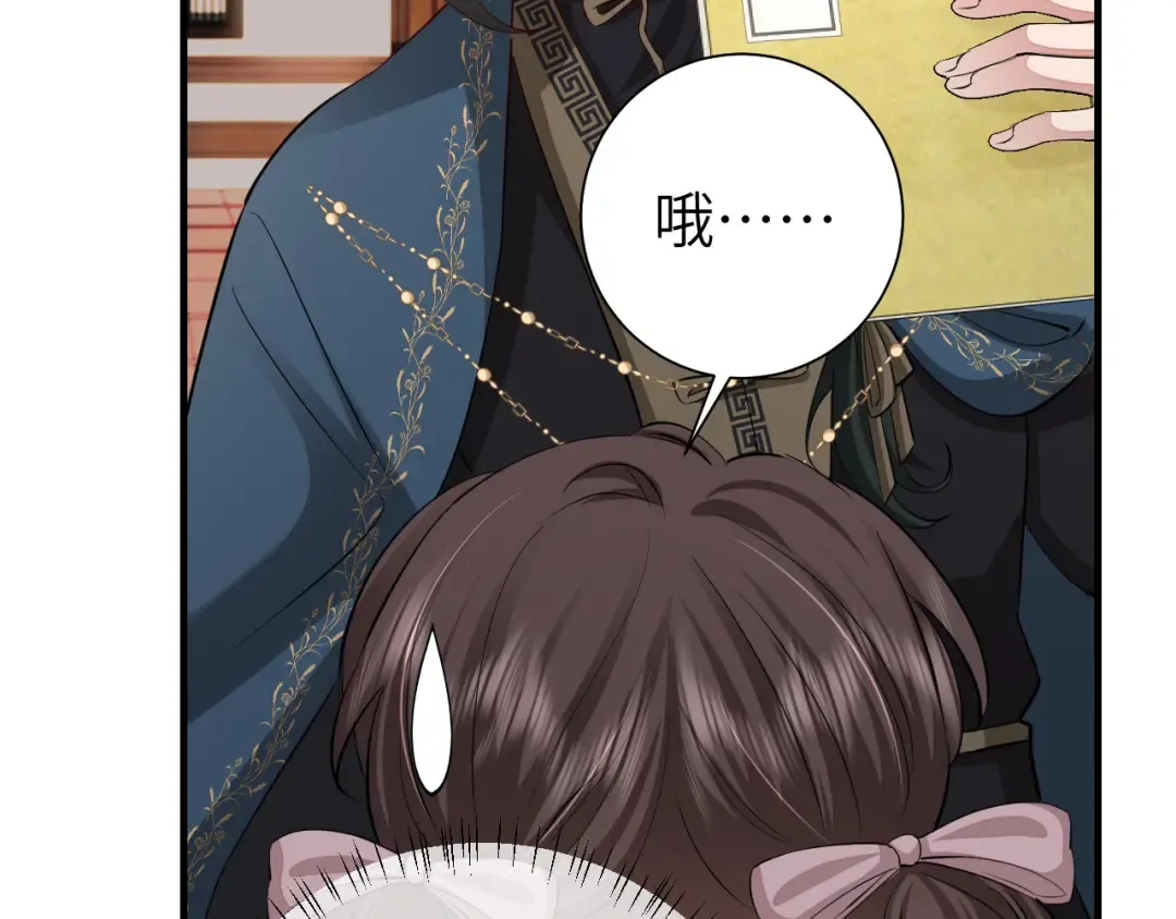 第125话 埋怨六哥哥了？ 第38页