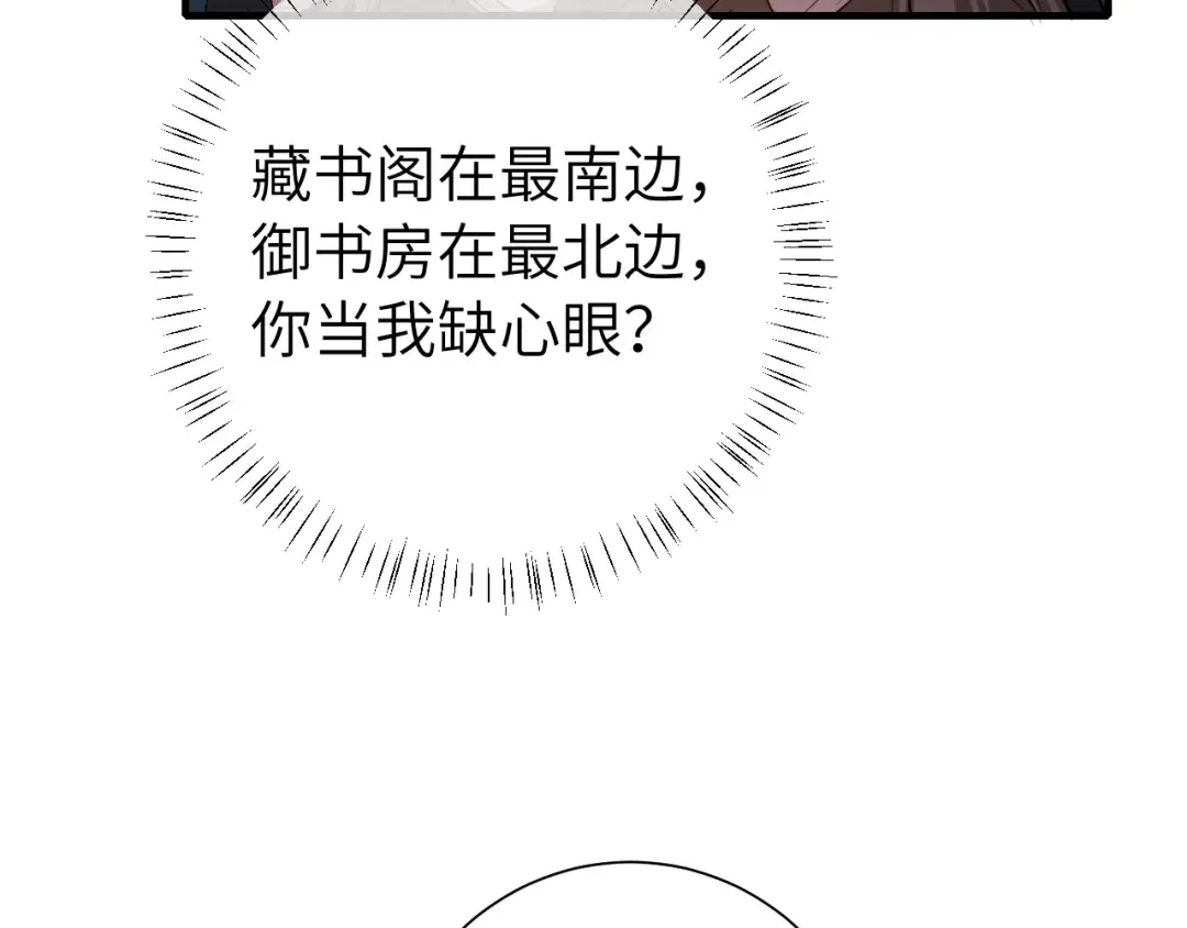 第125话 埋怨六哥哥了？ 第39页