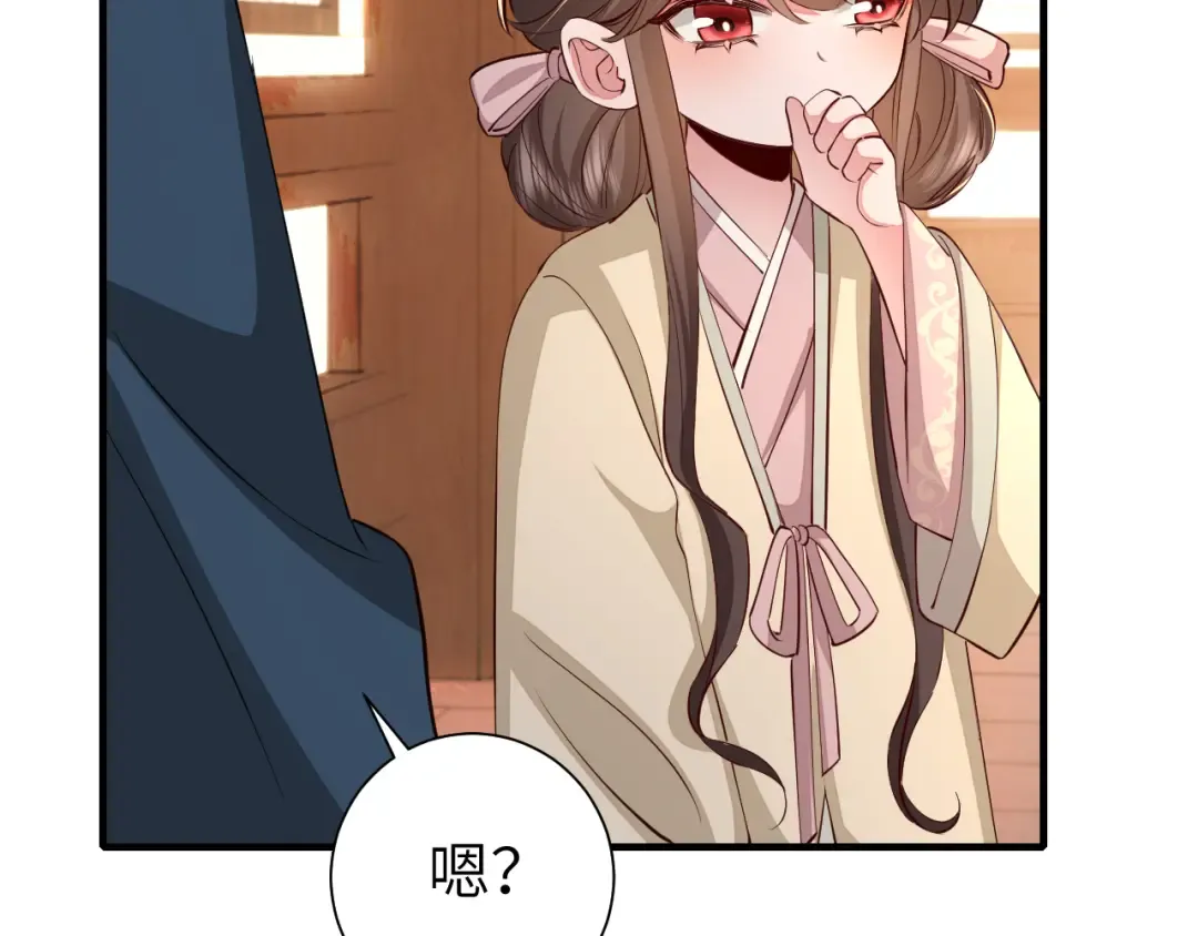 第125话 埋怨六哥哥了？ 第41页