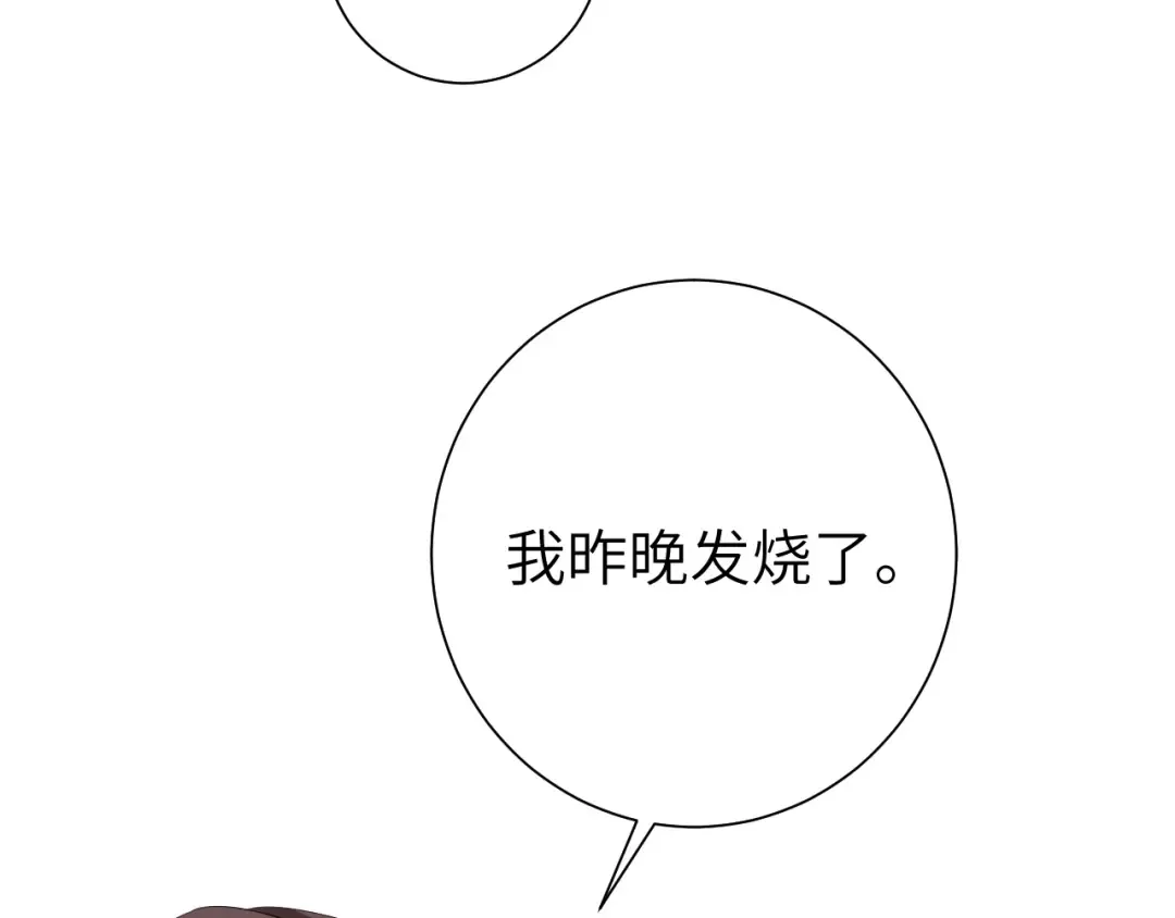 第125话 埋怨六哥哥了？ 第42页