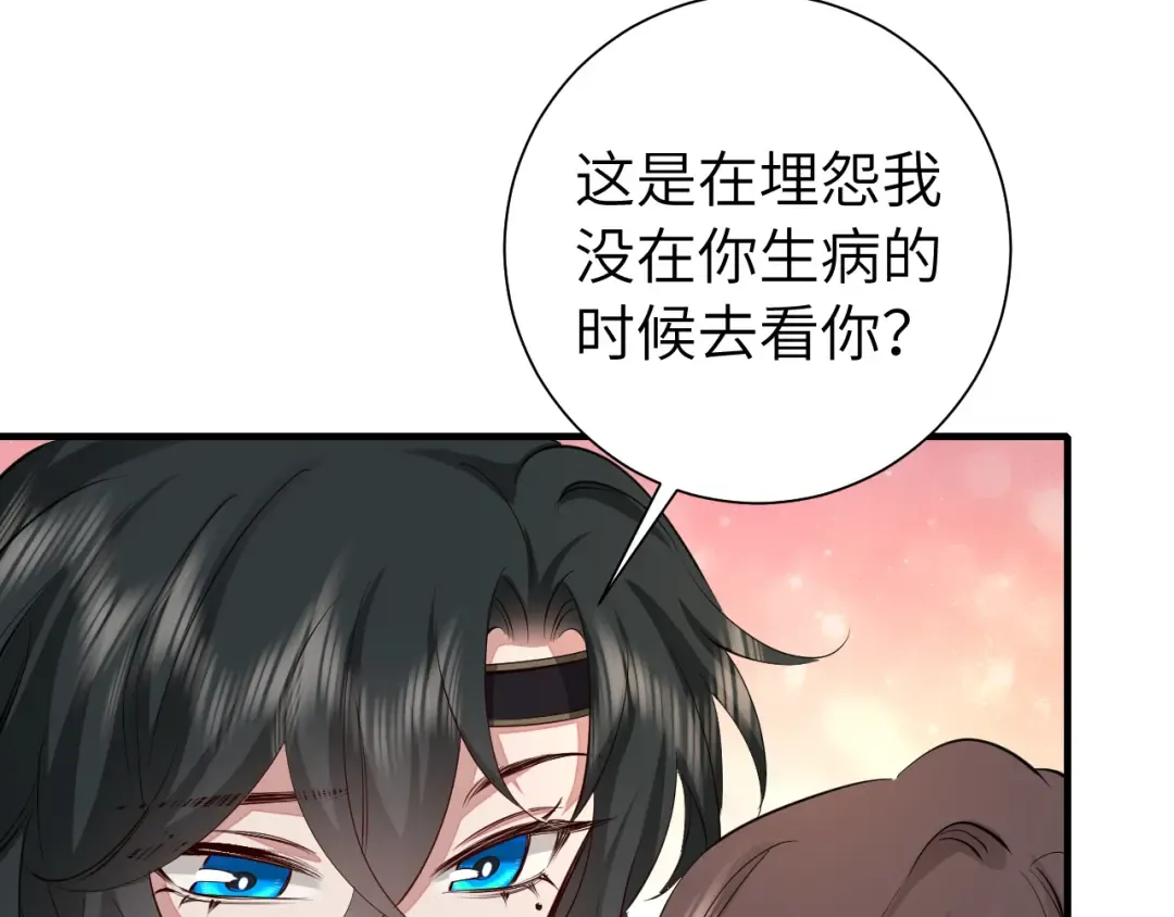 第125话 埋怨六哥哥了？ 第47页