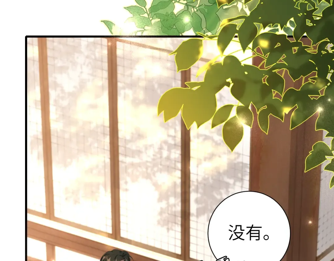 第125话 埋怨六哥哥了？ 第49页
