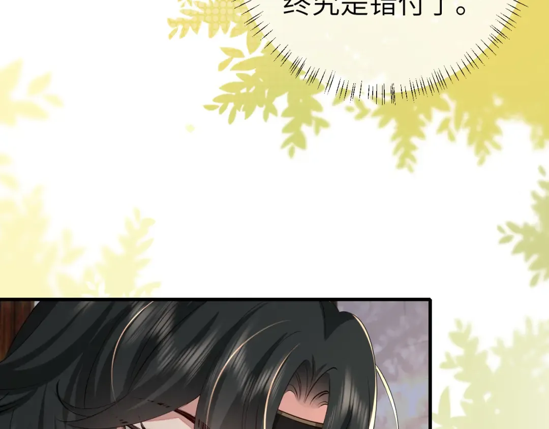 第125话 埋怨六哥哥了？ 第52页