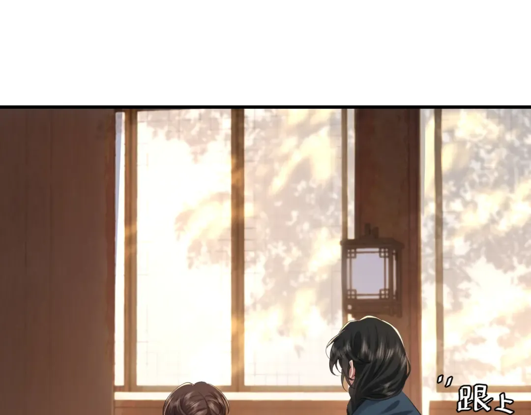 第125话 埋怨六哥哥了？ 第55页