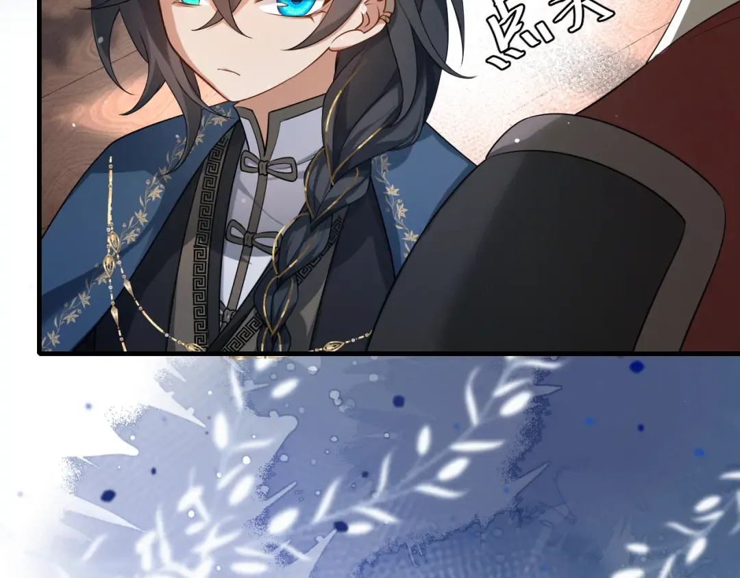 第125话 埋怨六哥哥了？ 第61页