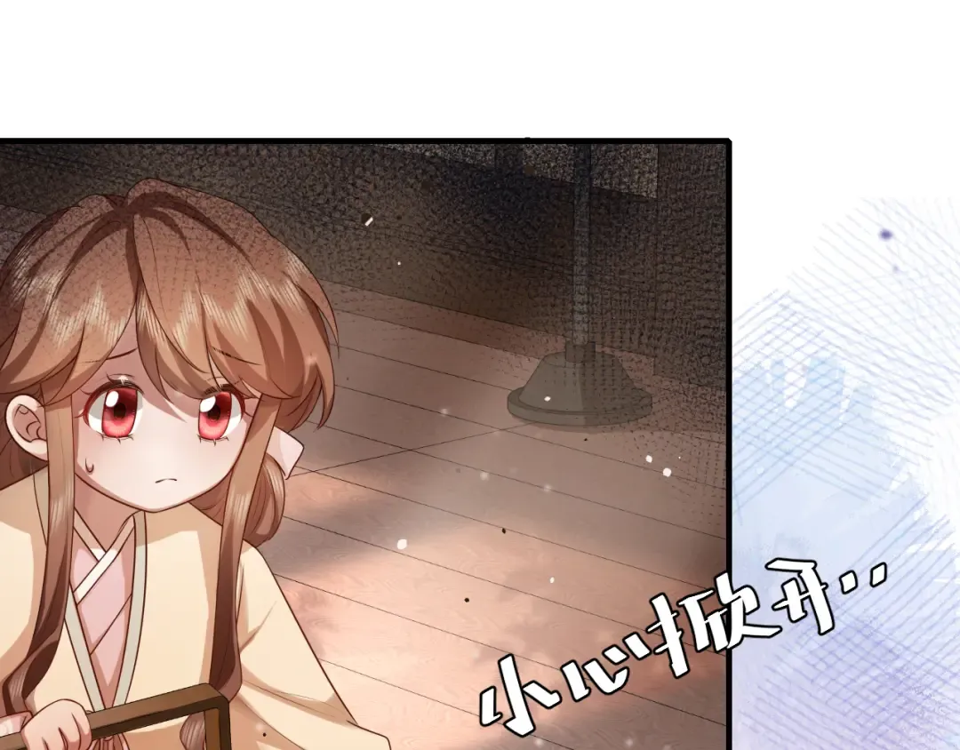 第125话 埋怨六哥哥了？ 第70页