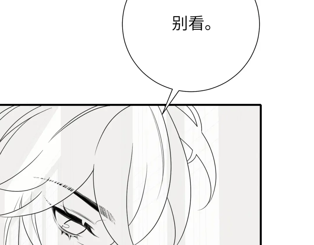 第125话 埋怨六哥哥了？ 第77页