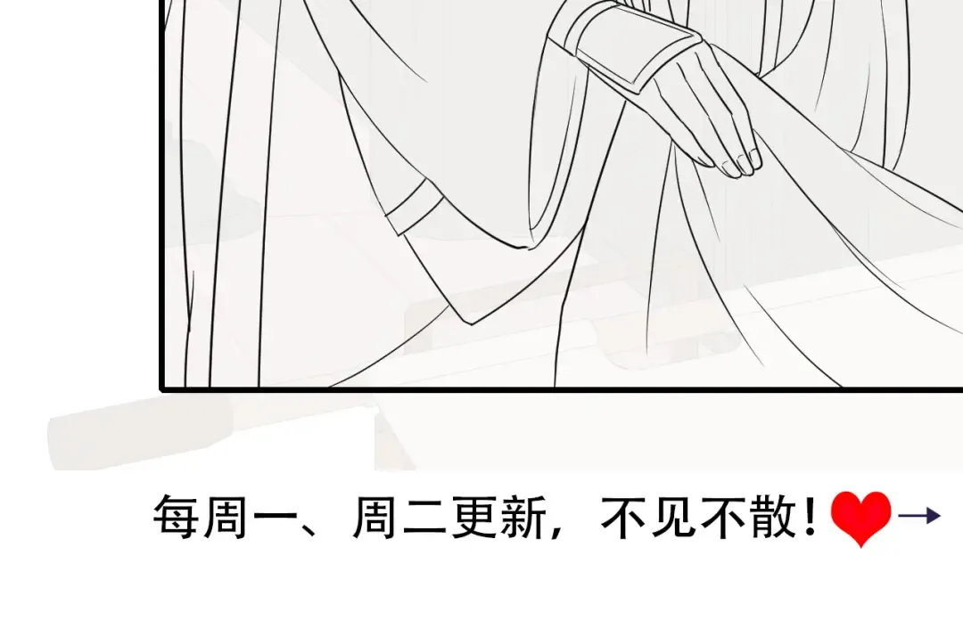 第125话 埋怨六哥哥了？ 第81页