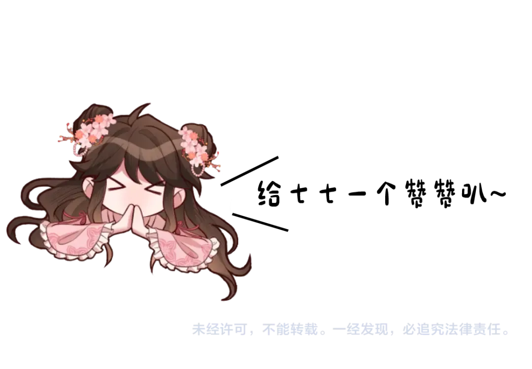 第125话 埋怨六哥哥了？ 第85页