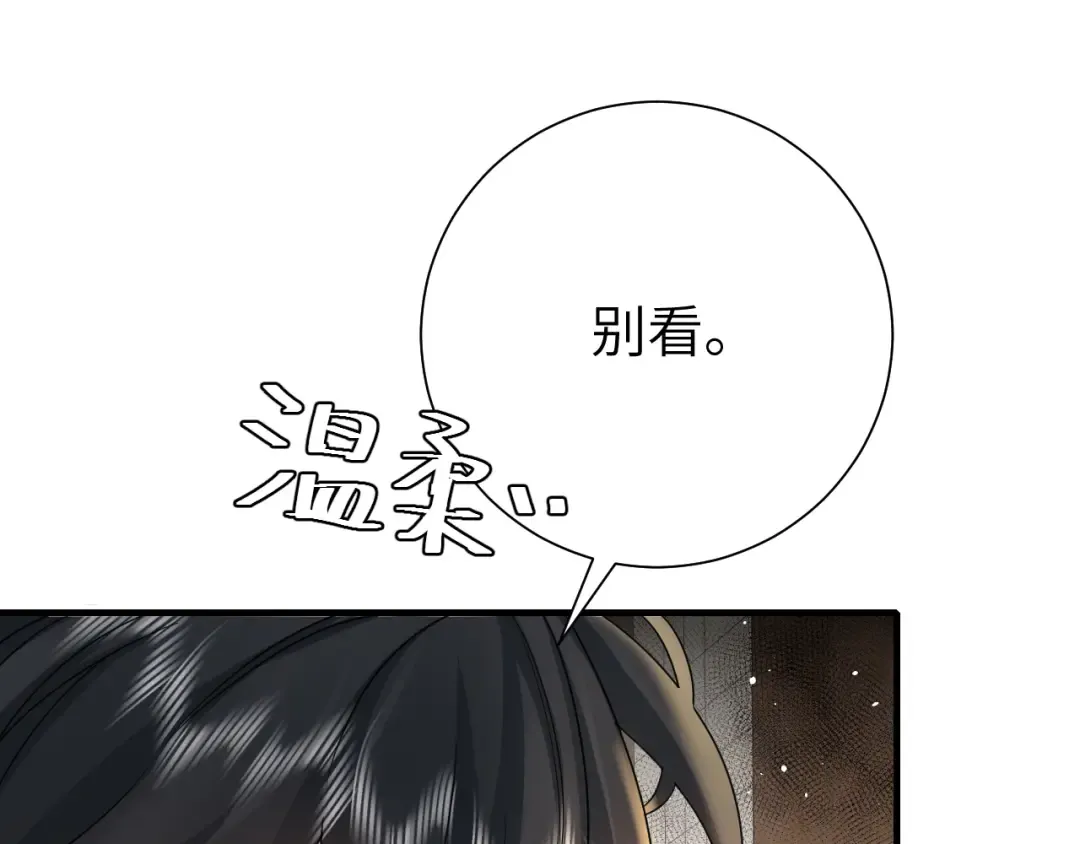 第126话 娘娘快过来~ 第5页