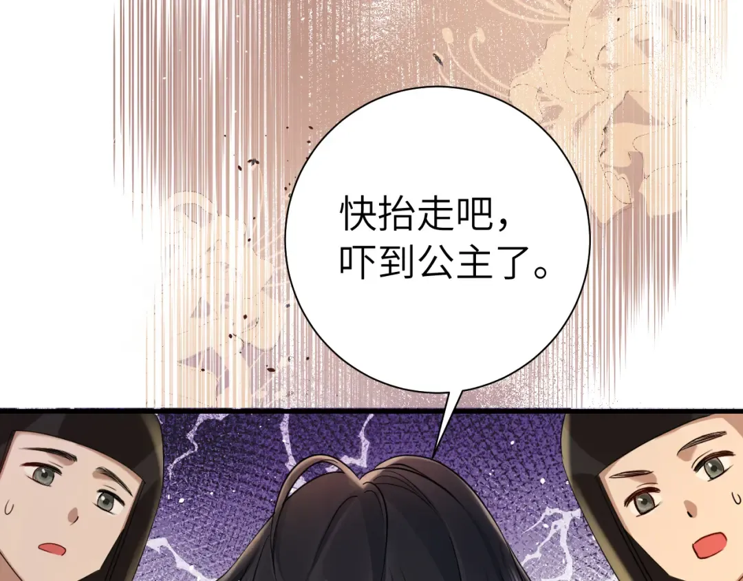 第126话 娘娘快过来~ 第11页
