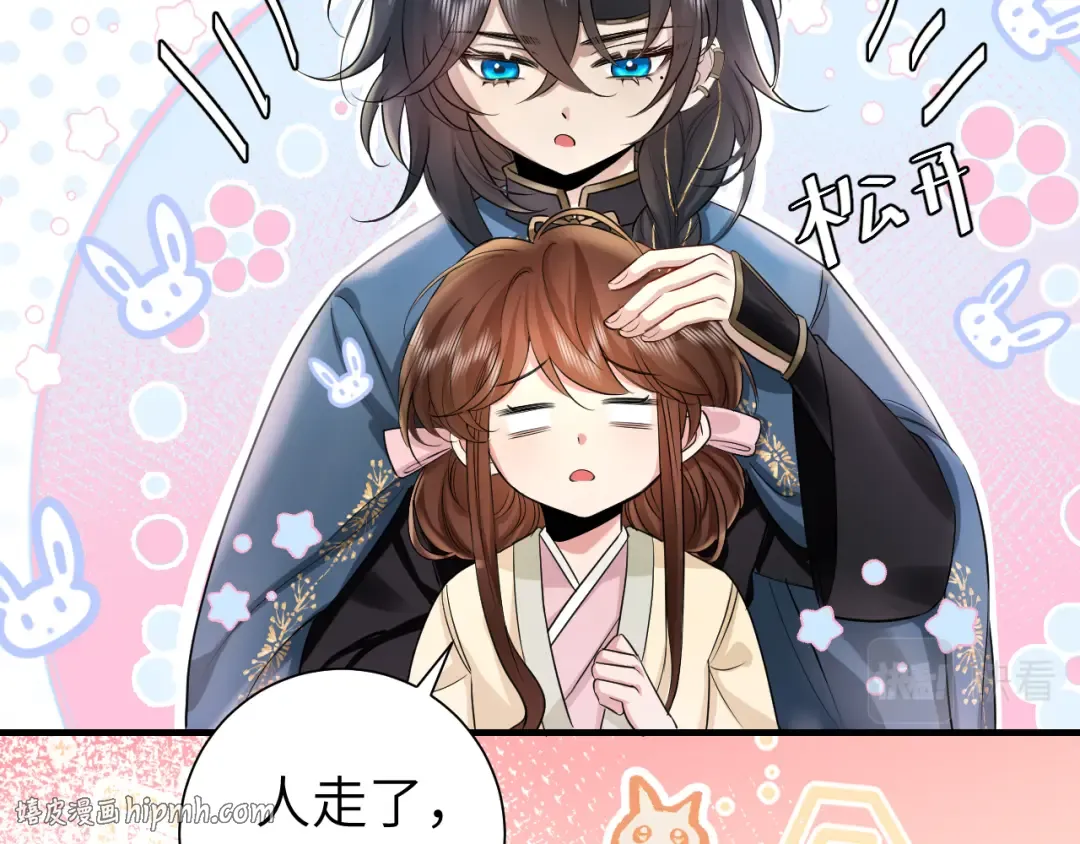 第126话 娘娘快过来~ 第16页