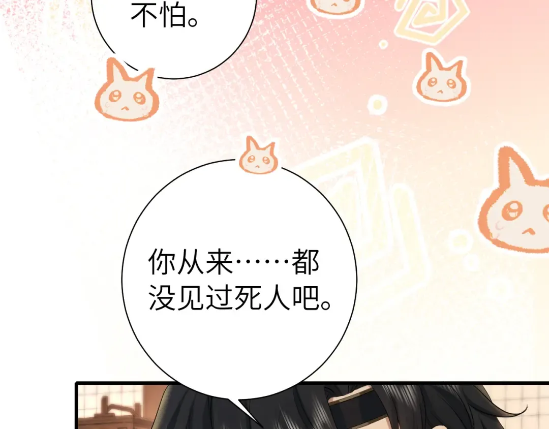第126话 娘娘快过来~ 第17页