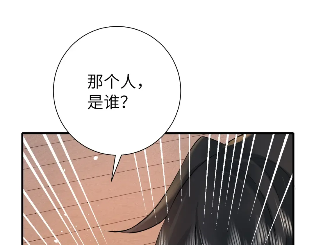 第126话 娘娘快过来~ 第20页