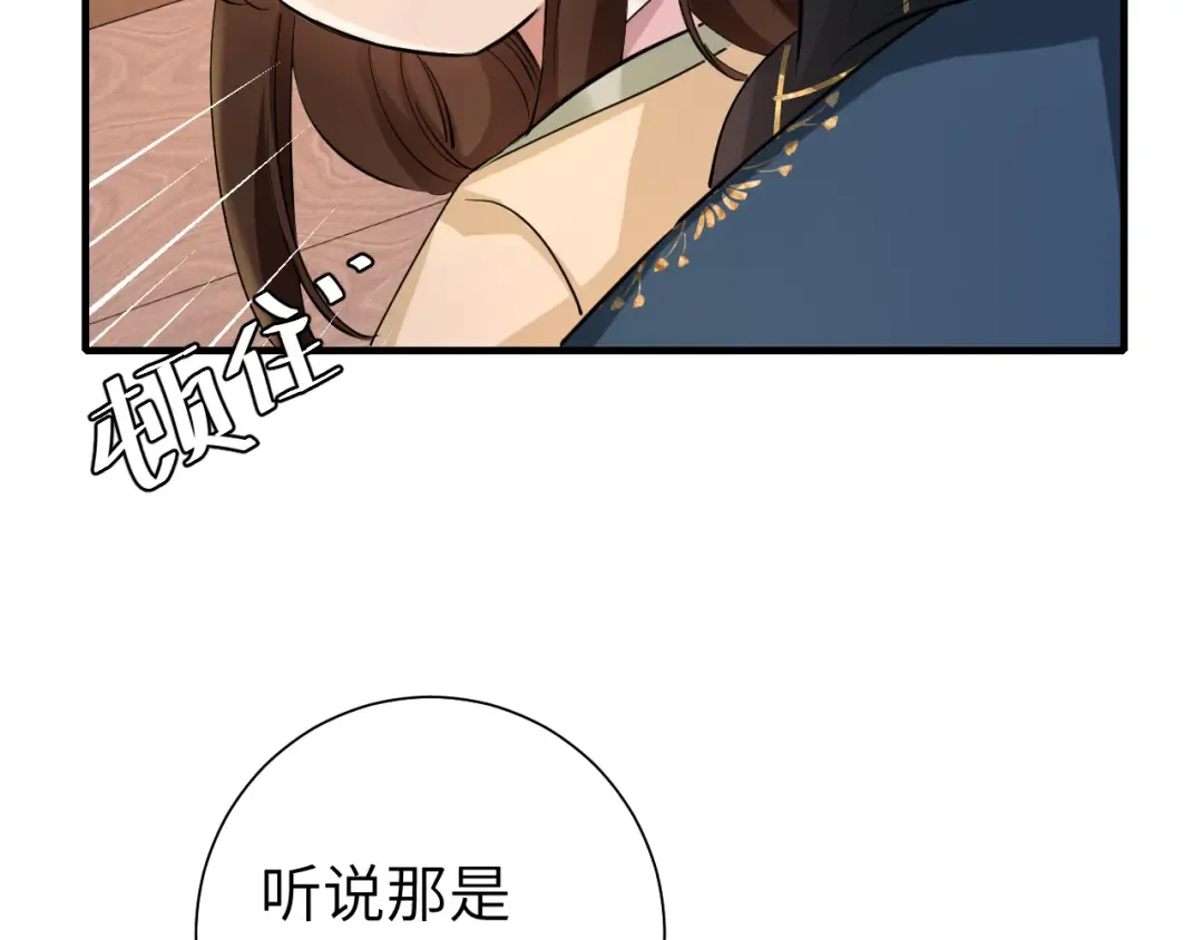 第126话 娘娘快过来~ 第22页