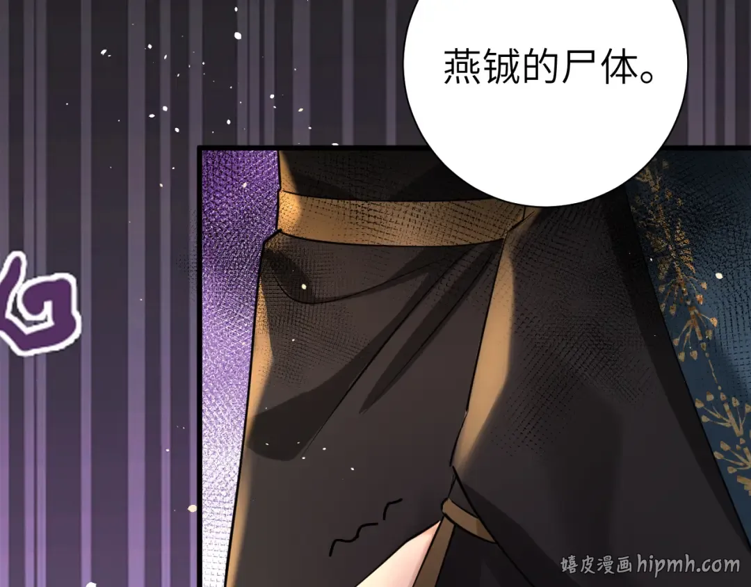 第126话 娘娘快过来~ 第24页