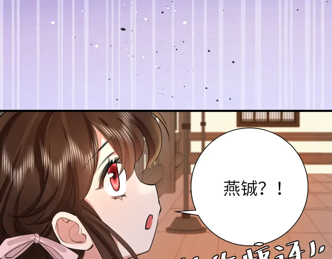 第126话 娘娘快过来~ 第26页