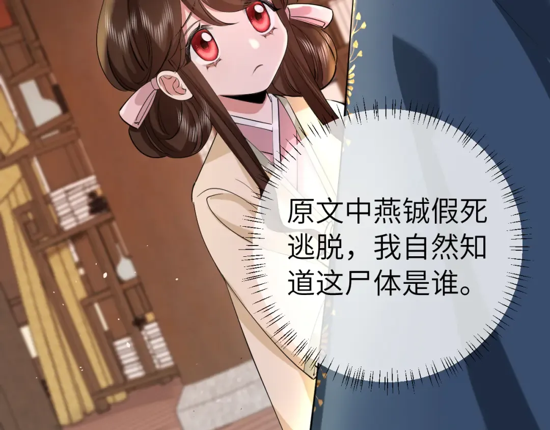 第126话 娘娘快过来~ 第28页