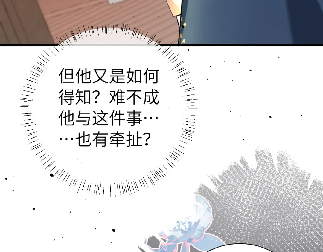 第126话 娘娘快过来~ 第29页