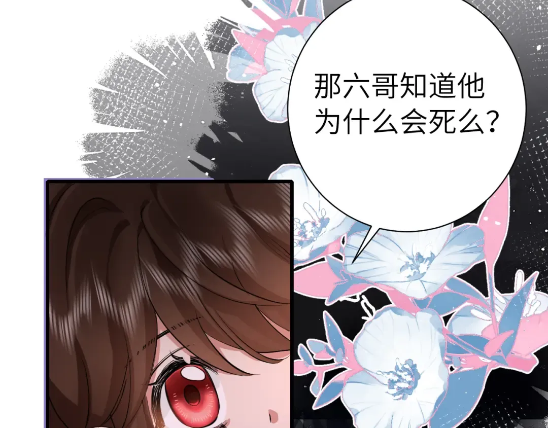 第126话 娘娘快过来~ 第30页