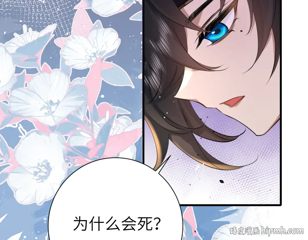 第126话 娘娘快过来~ 第32页
