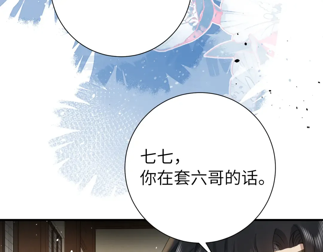 第126话 娘娘快过来~ 第33页