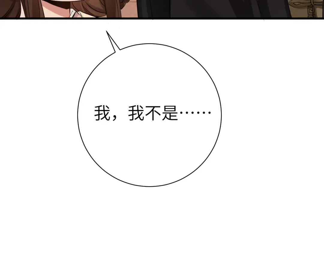 第126话 娘娘快过来~ 第35页