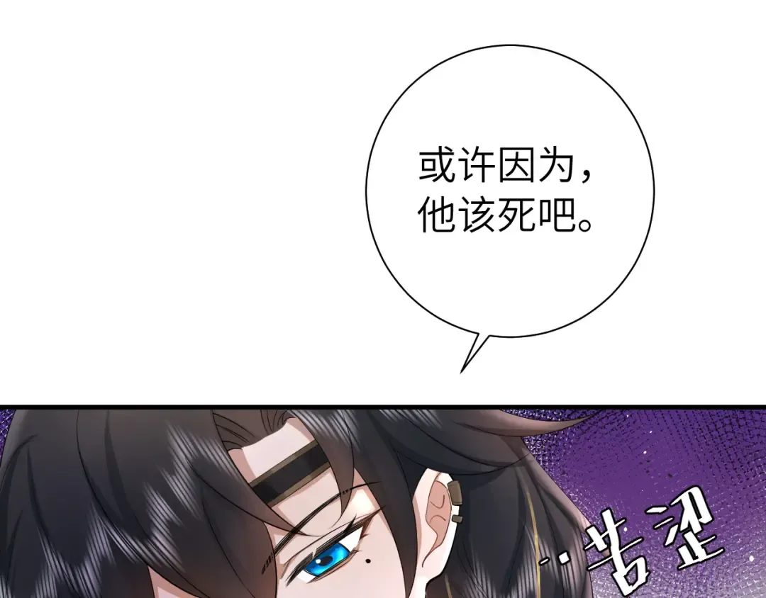 第126话 娘娘快过来~ 第37页