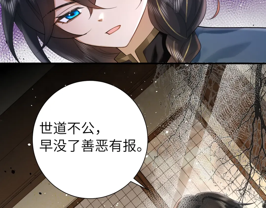 第126话 娘娘快过来~ 第38页