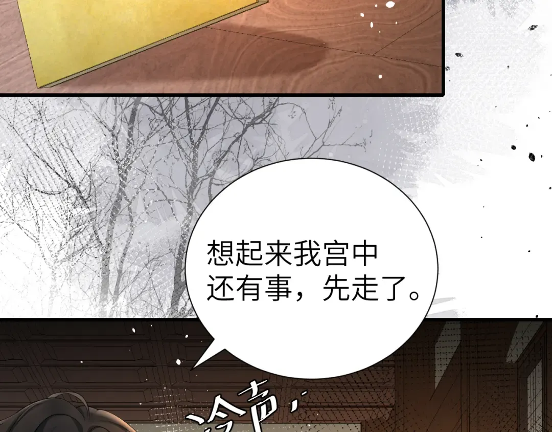 第126话 娘娘快过来~ 第42页