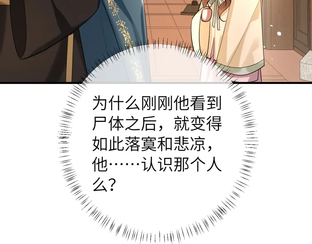 第126话 娘娘快过来~ 第44页