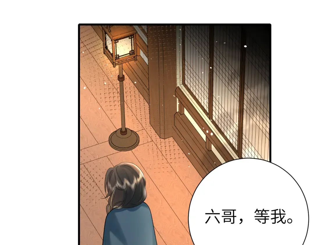 第126话 娘娘快过来~ 第45页
