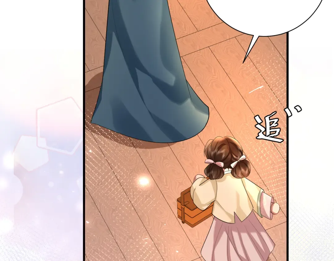 第126话 娘娘快过来~ 第46页