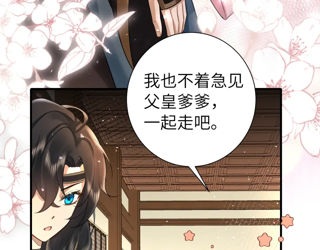 第126话 娘娘快过来~ 第49页