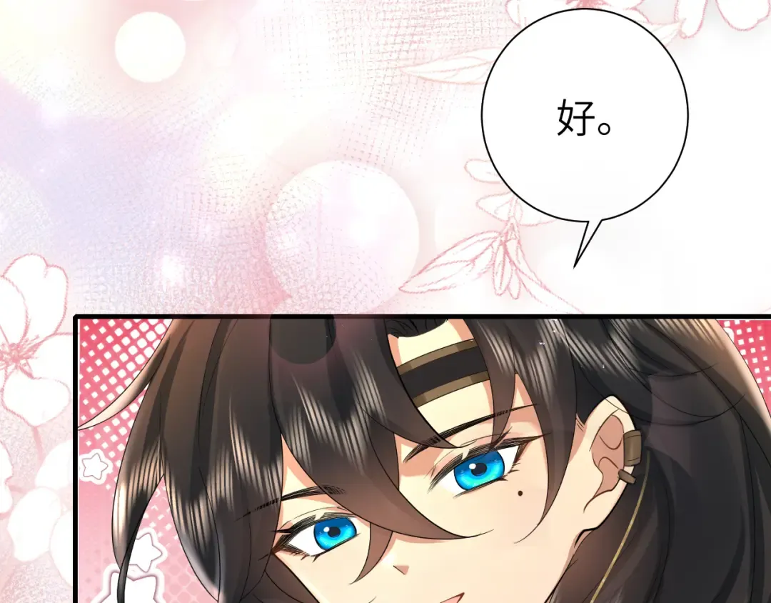 第126话 娘娘快过来~ 第52页