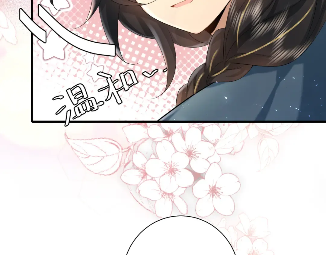 第126话 娘娘快过来~ 第53页