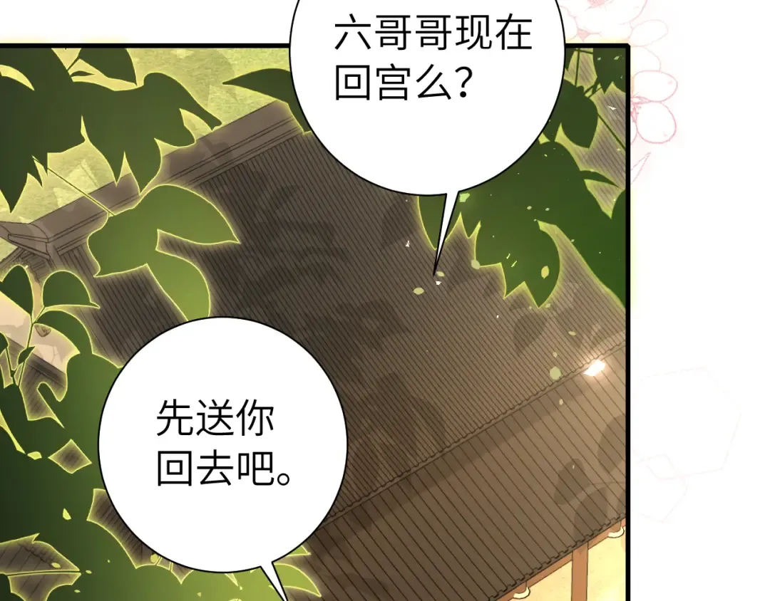 第126话 娘娘快过来~ 第54页